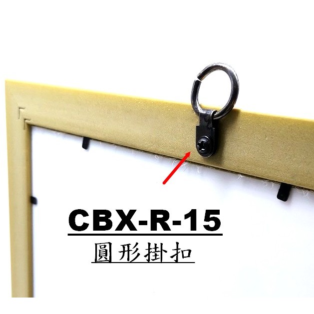 CBX-R-15 黑色 白色  掛畫勾 吊圖勾 掛圖勾 掛圖鐵片 吊圖鐵片 掛畫 掛圖器 掛畫器 掛畫鉤 相框掛圖器