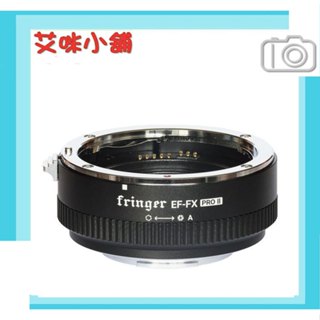 Fringer EF-FX Pro II 第2代 專業版 轉接環 CANON EF鏡轉FUJIFILM FX