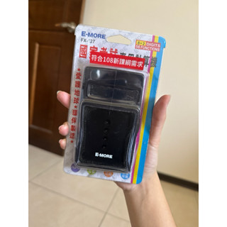 E-MORE 工程用計算機