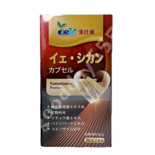 葉仕康 納豆Q10軟膠囊 90顆裝