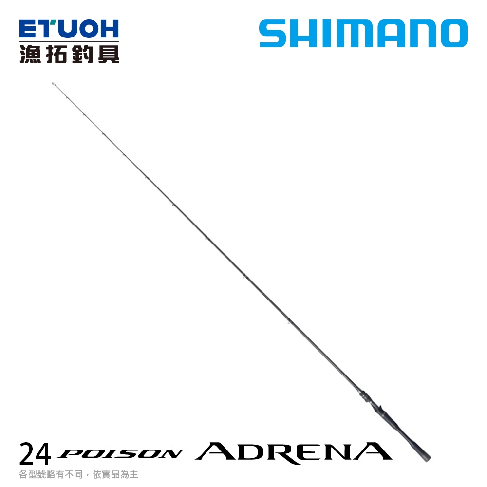 [預購] SHIMANO 24 POISON ADRENA [漁拓釣具] [淡水路亞竿] [黑鱸竿]