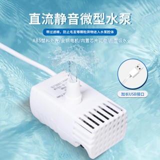 USB帶燈過濾沉水馬達 1W離水斷電防乾燒 3W水族抽水馬達 假山盆景 噴泉魚缸水泵 寵物飲水機水泵 潛水泵