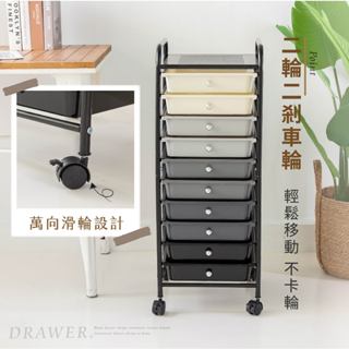 [臺灣製造 臺灣出貨] 收納櫃 整理架 塑膠抽屜車系列 移動式收納櫃 收納抽屜 置物推車 抽屜車 抽屜式收納櫃