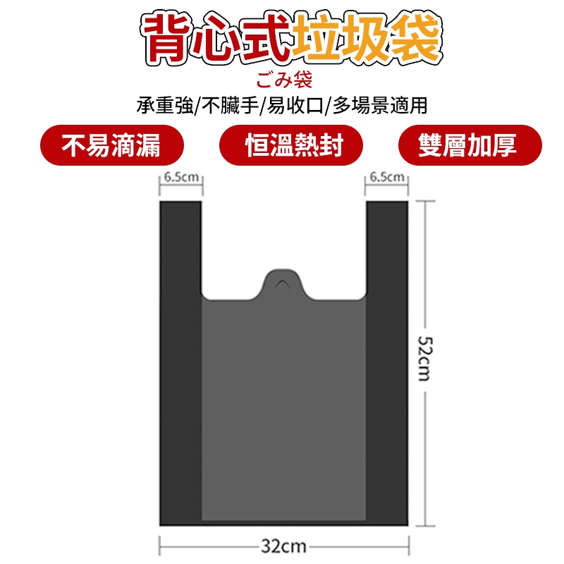 垃圾袋 黑色垃圾袋 加厚垃圾袋 背心式垃圾袋 手提垃圾袋 不易破 清潔袋 大垃圾袋 環保垃圾袋 不易髒手