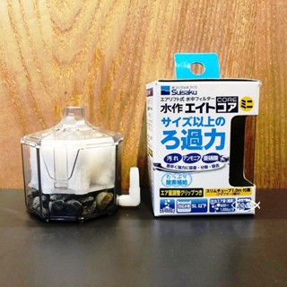SUISAKU 水作【內建空氣過濾器 迷你型 S 新型 】上開型 座式 可搭配底板 底濾 氣動