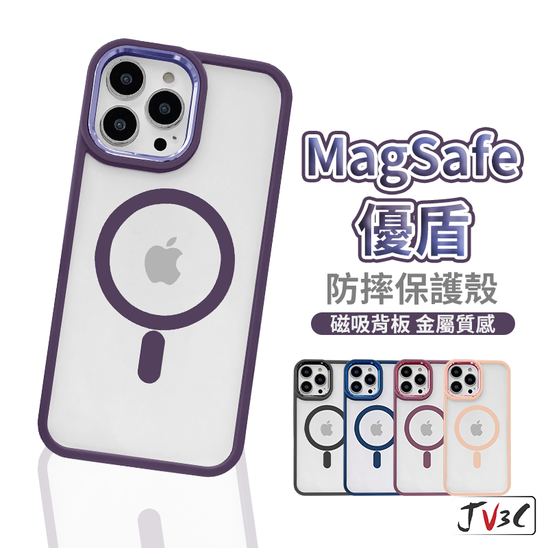 Magsafe 優盾 防摔保護殼 適用 iPhone 15 Pro Max 14 13 12 11 手機殼 防摔殼