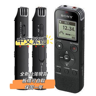 全新 保固 繁體中文 SONY ICD-PX470 錄音筆 內建4G 專業立體聲錄音筆