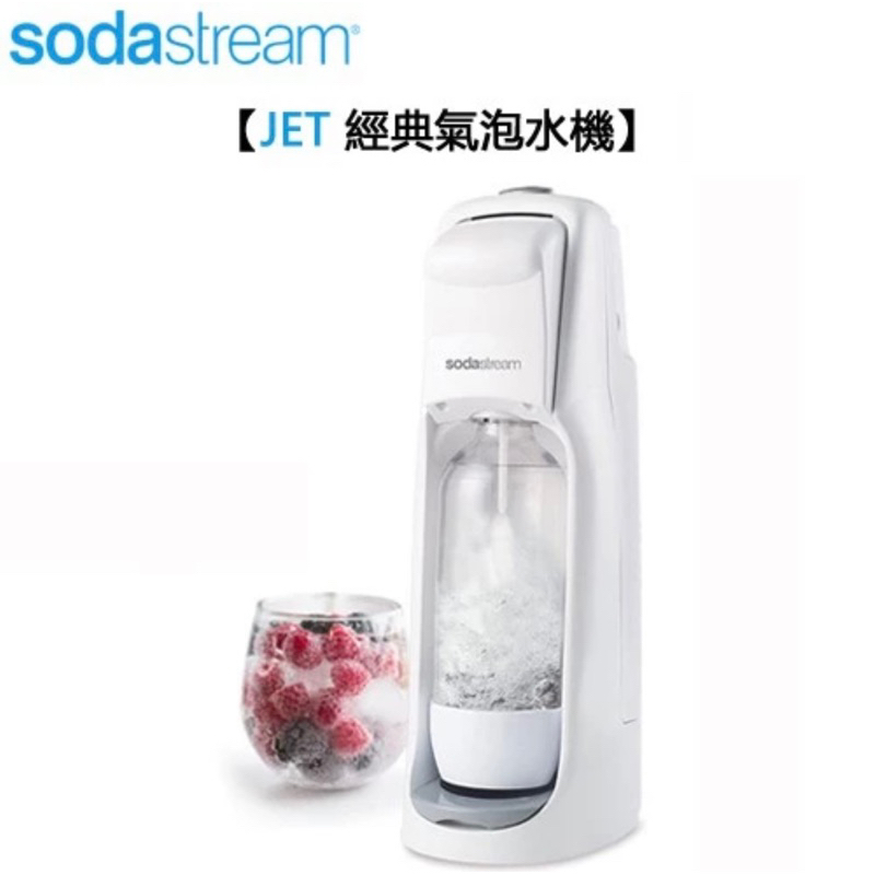 『現貨』英國Sodastream COOL氣泡水機