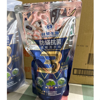 臺塑生醫Biolead防蹣抗菌濃縮洗衣精3響包1kg