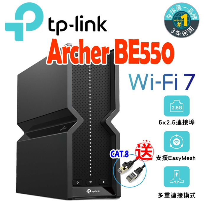 TP-Link Archer BE550 WiFi 7 BE9300 三頻無線分享器/2.5G有線/陣列天線 BE230