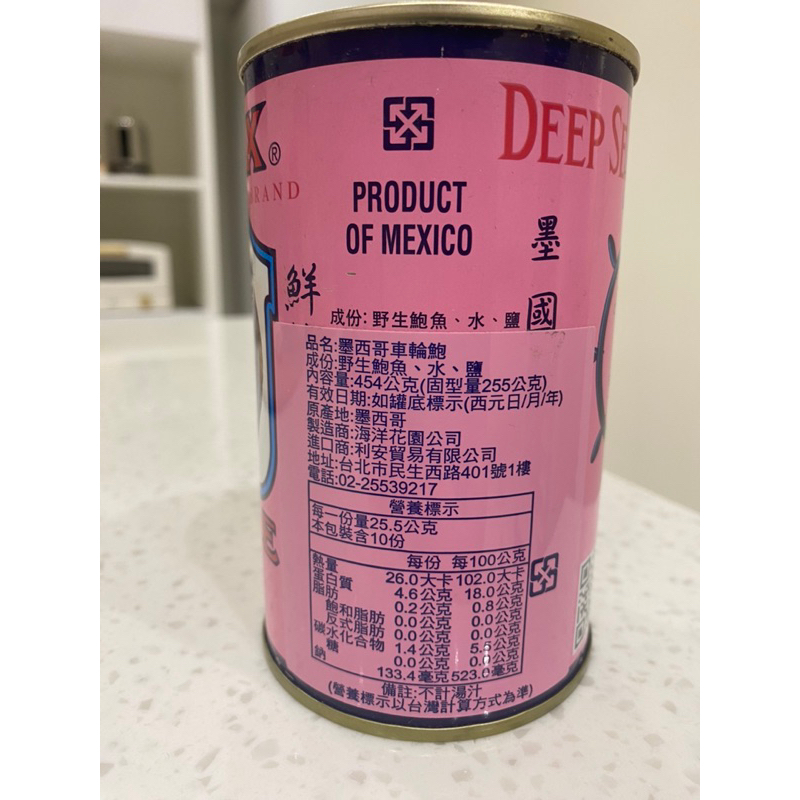墨西哥車輪牌鮑魚罐頭(1顆半裝)