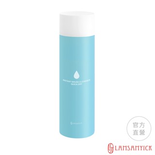 LSY林三益 每天快快乾洗 刷具乾洗液 (膏 液狀適用)(藍200ml) 大藍 粉底刷清潔 刷具清潔液 遮瑕刷清潔
