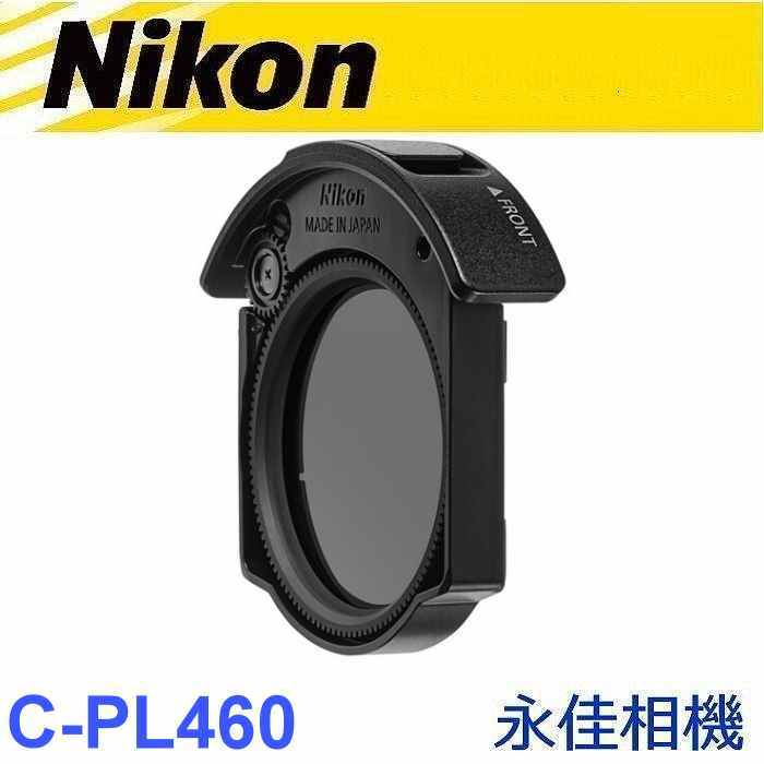 永佳相機_ Nikon C-PL460 插入式偏光鏡 For NIKON Z 400MM F2.8 600MM F4