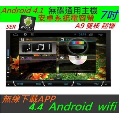 通用型 DVD主機 Android 安卓主機 汽車DVD 主機 Rogue Santa wifi無限上網 專用機 導航