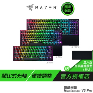 Razer 獵魂光蛛 V3 Pro-Analog 鍵盤光學軸/中文 100% TKL Mini 光軸 旋鈕 PBT鍵帽