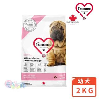 領卷再折【瑪丁1st Choice】第一優鮮 全犬種幼犬專用配方 羊肉 2KG 毛貓寵