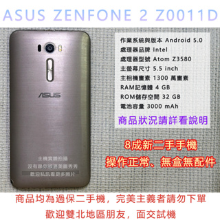 ASUS ZENFONE 2 Z1100D 二手 汰換機 零件機 手機 外送員 備用