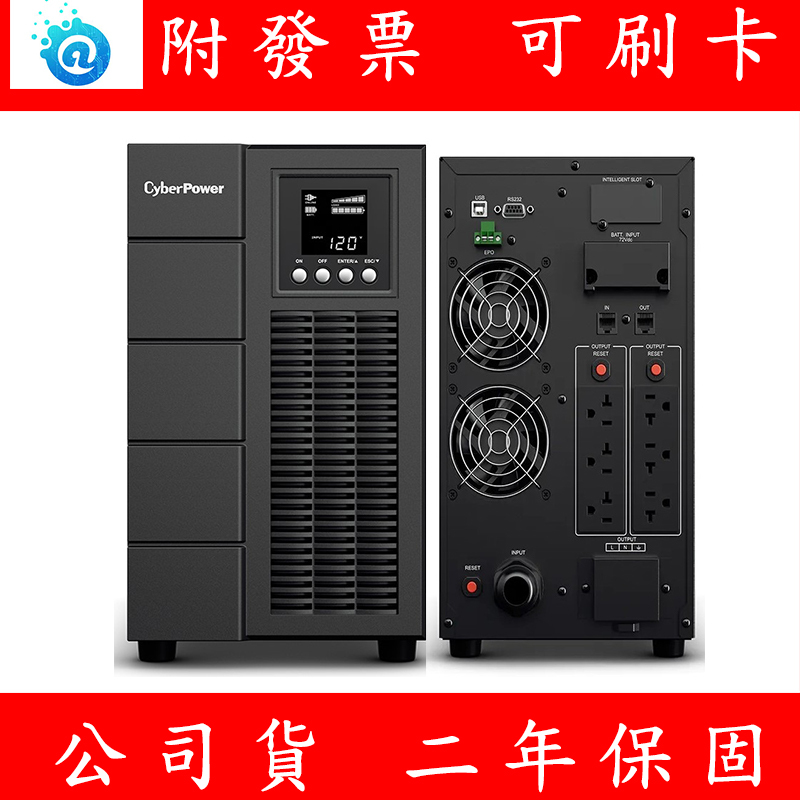 全新 碩天 CyberPower 3K Online S OLS3000 直立式 UPS 不斷電系統 3000VA