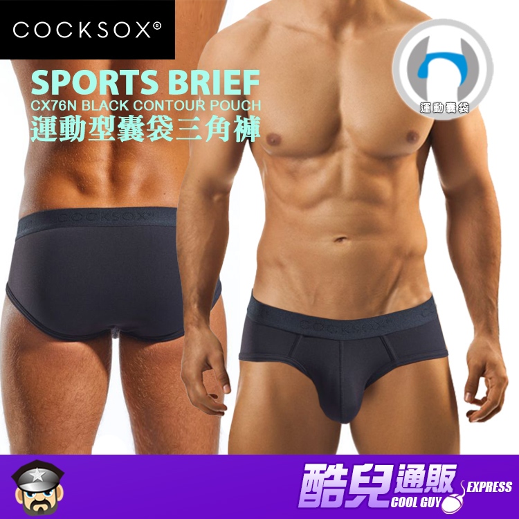 澳洲 COCKSOX 運動型囊袋三角褲 黑色 CONTOUR POUCH SPORTS BRIEF 凸顯前凸後翹性感內褲