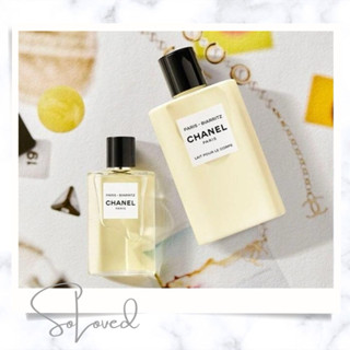 CHANEL 香奈兒 身體乳 香水乳液 潤膚乳 香奈兒香水 Coco香水 200ml 保濕 撫紋 滋潤 禮物 快速出貨