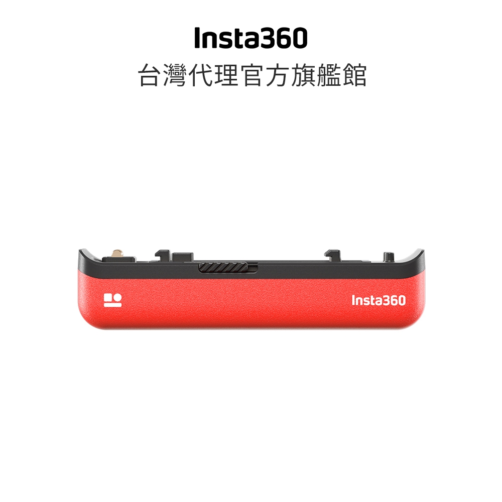 Insta360 ONE RS 原廠電池 (公司貨)