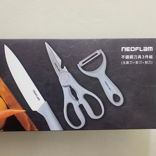 neoflam 不銹鋼刀具3件組 (主廚刀+剪刀+刨刀) 廚房刀具組