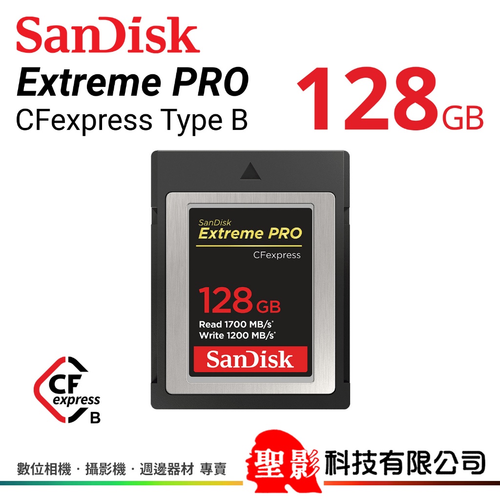 Sandisk Extreme Pro 128GB CFexpress Type B 1700MB/s 台灣總代理公司貨