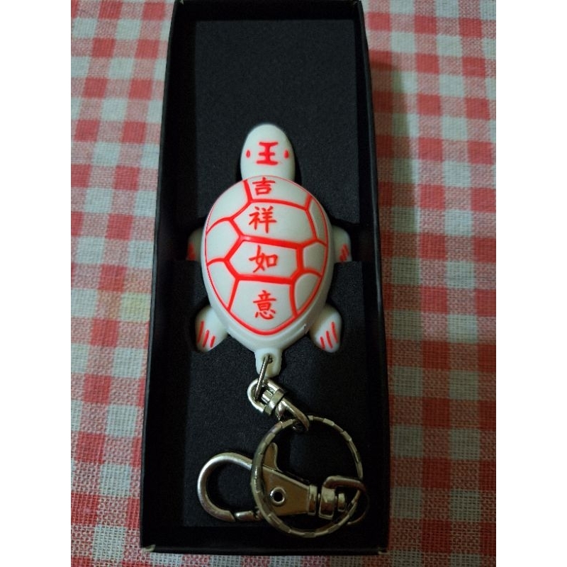 全新澎湖生活博物館肪片龜鑰匙圈吉祥如意招好運