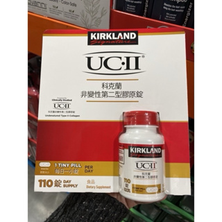 【Star代購】 Kirkland Signature 科克蘭 UCII UC2 非變性第二型膠原蛋白 110錠 美版