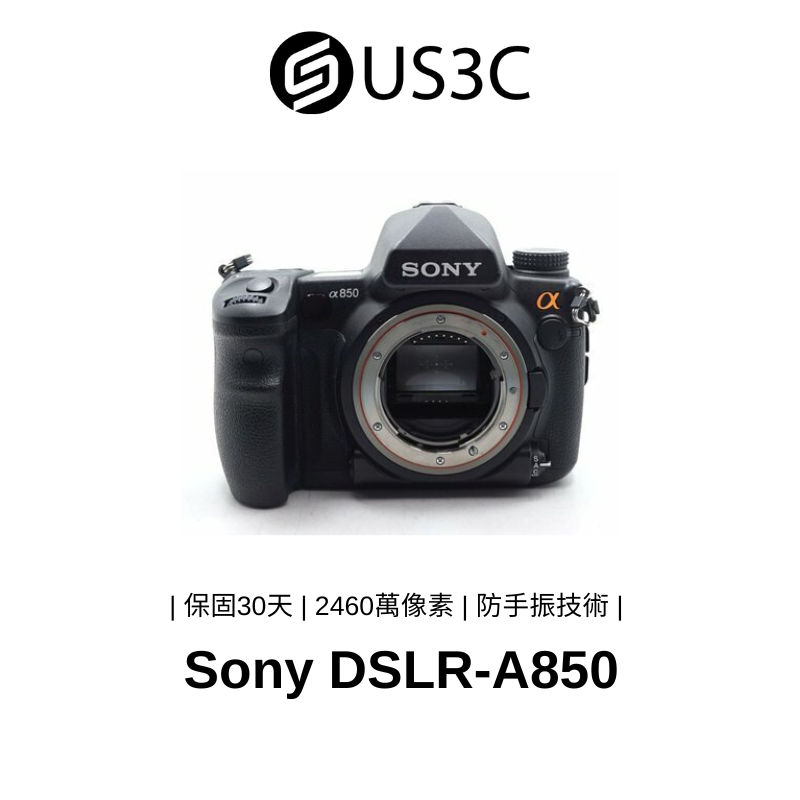 Sony DSLR-A850 支援光圈先決 2460萬像素 防手振技術 二手相機