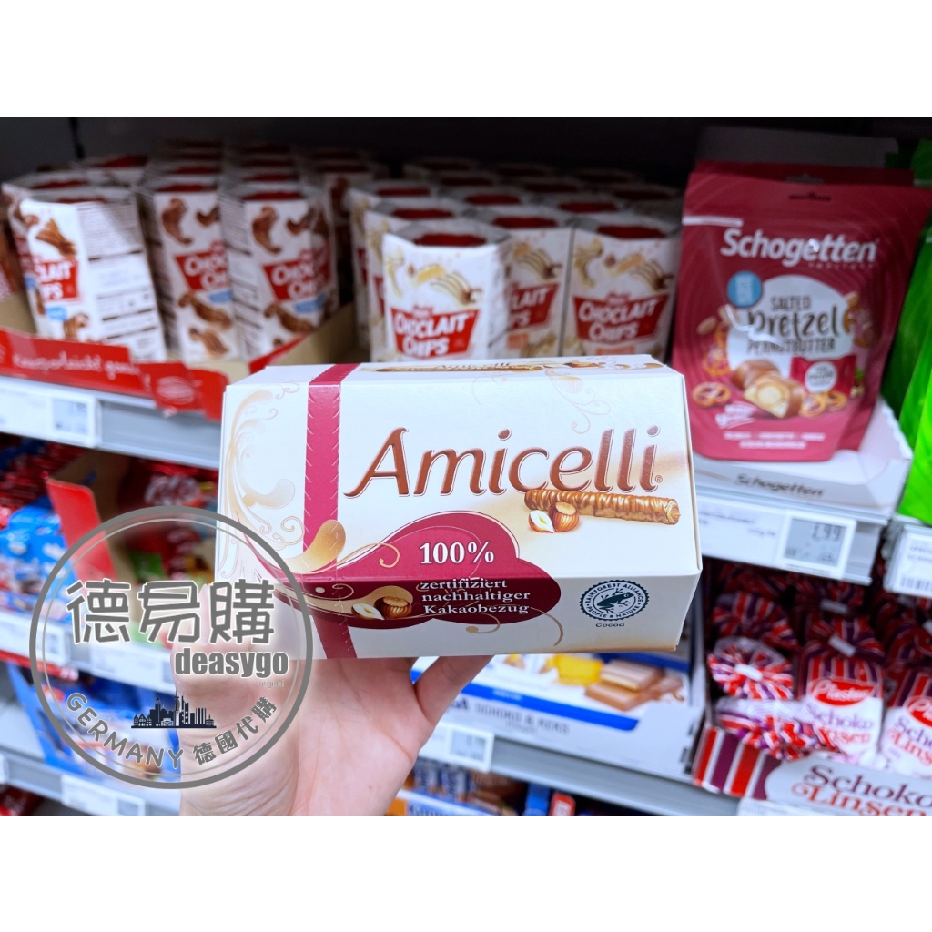 德易購 🇩🇪 德國代購「 Amicelli 」無防腐劑 榛果脆餅巧克力條 16條 威化餅 200g