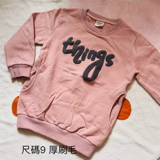 厚刷毛長版上衣 幼童二手衣物