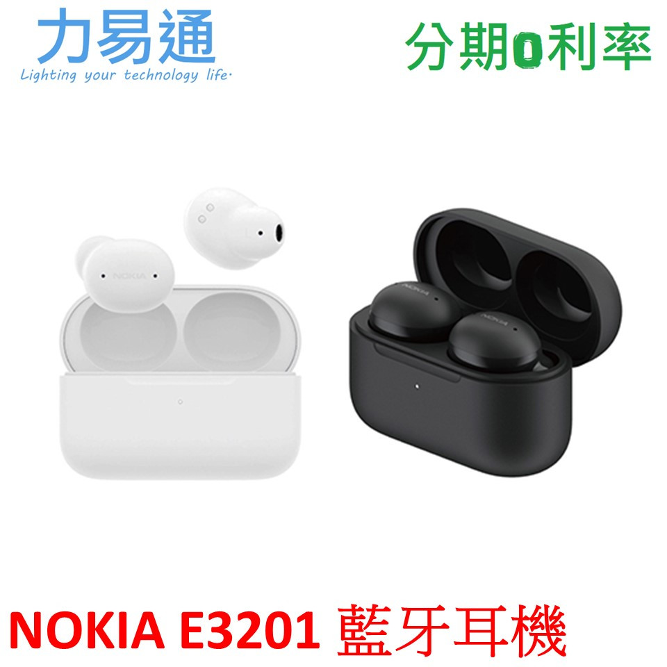 NOKIA E3201 真無線藍牙耳機(黑N01白N02)