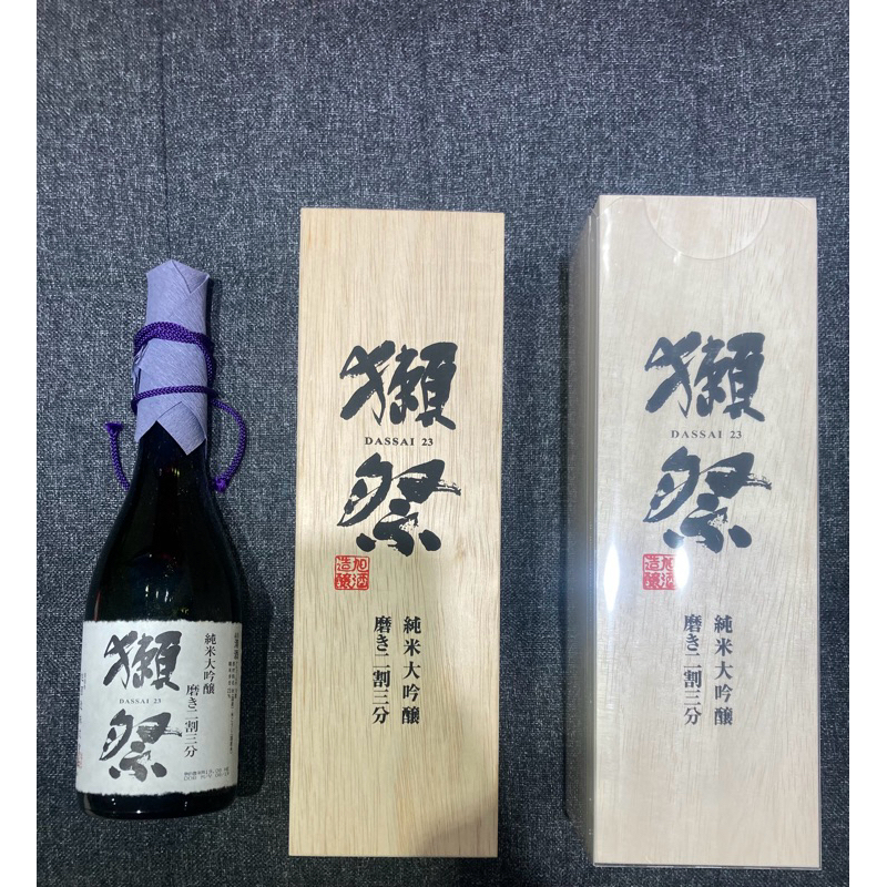 獺祭 二割三分 日本🇯🇵限定 木盒+塑膠外殼+空酒瓶（含瓶口紫色包裝紙、紫繩）清酒空瓶 純米大吟釀 酒盒