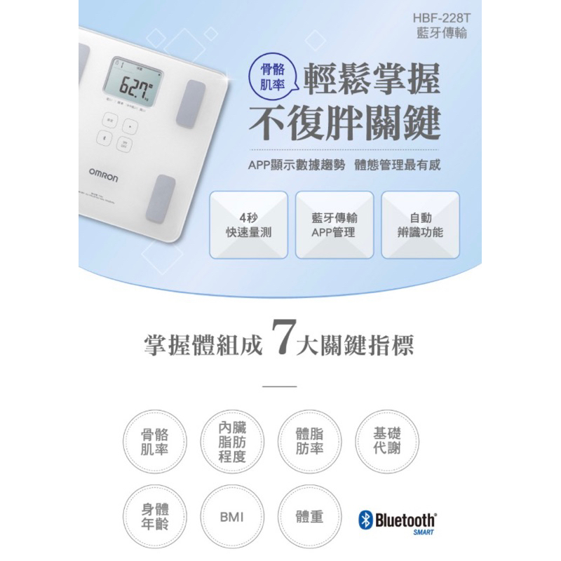 Omron 體脂計228的價格推薦- 2024年2月| 比價比個夠BigGo