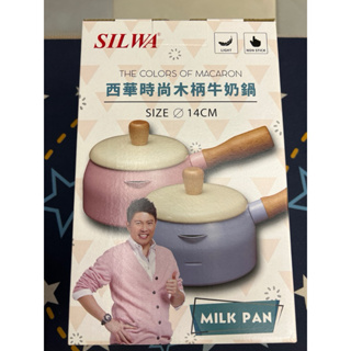 西華時尚木柄牛奶鍋 14CM