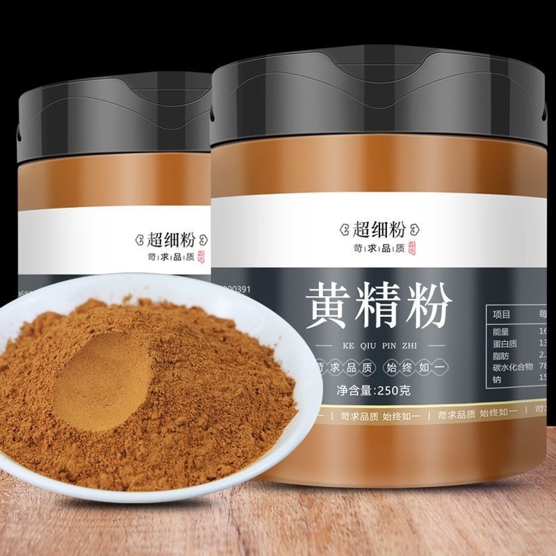 華佗中藥材 黃精粉 只做高品質 用的放心 吃的放心 中藥材磨粉 超細粉 無硫 無添加 原材料