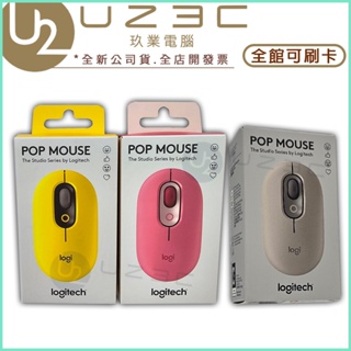 Logitech 羅技 POP MOUSE 無線滑鼠 藍牙滑鼠 雙模連接 2.4G無線+藍牙【U23C實體門市】