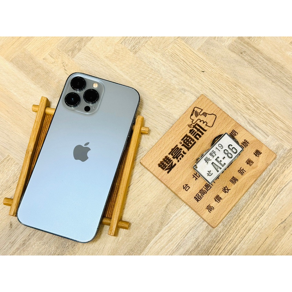 iPhone 13 Pro Max 256G 藍 電池100% 無盒裝 有配件