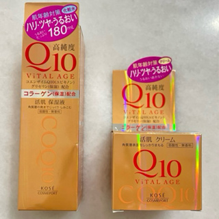 附發票 日本 KOSE Q10高純度緊緻活膚 化妝水 180mL / 日霜 40g