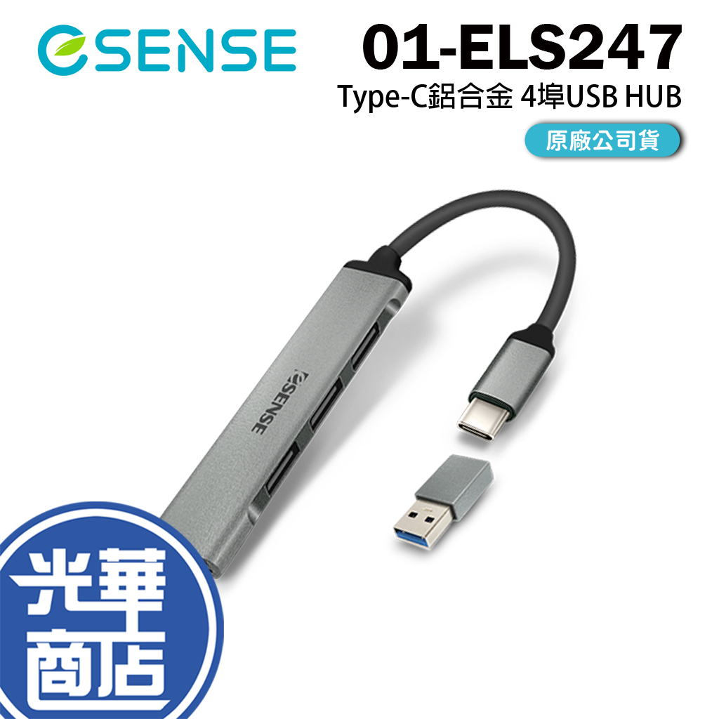 Esense 逸盛 01-ELS247 Type-C 鋁合金 4埠USB HUB 光華商場 公司貨