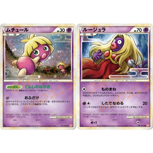 老吉科🌲 Pokémon TCG PTCG 日版絕版LEGEND系列 L1 一刷 迷唇娃 迷唇姐 寶可夢卡牌