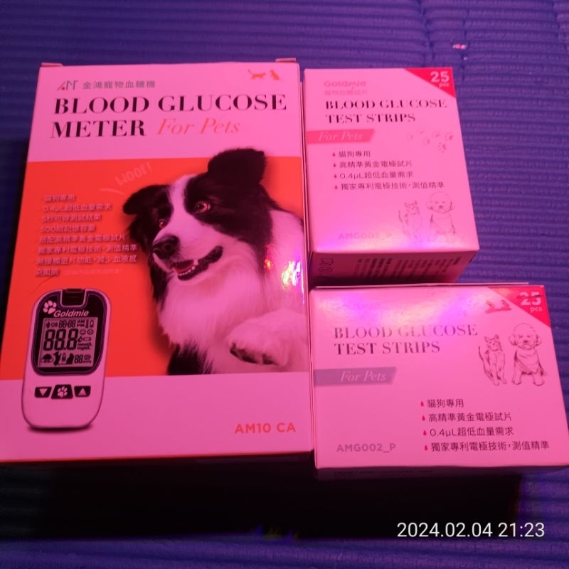 金鴻寵物血糖機+47pcs寵物血糖試片