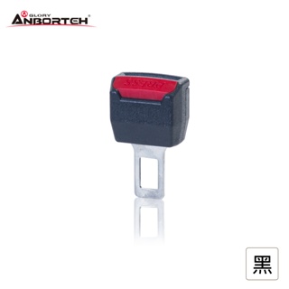 【威能汽車百貨】安伯特 汽車用安全帶便捷插座 插扣 插片 （ABT-A382）