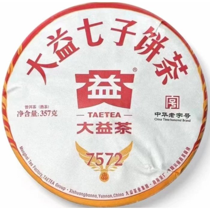 [洪聲普洱茶] 保證是 正廠正品 大益 熟普 2023 2301批 7572 357g 熟餅