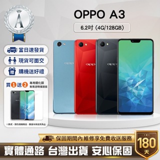 【福利品】OPPO A3 6.2吋 (4G/128G) 智慧型手機<台灣現貨!>