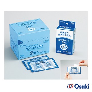 【OSAKI】眼周清淨棉 單片賣場 眼部周圍清潔 日本製