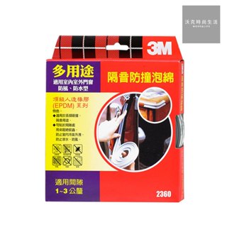 3M 多用途隔音防撞泡棉 2360