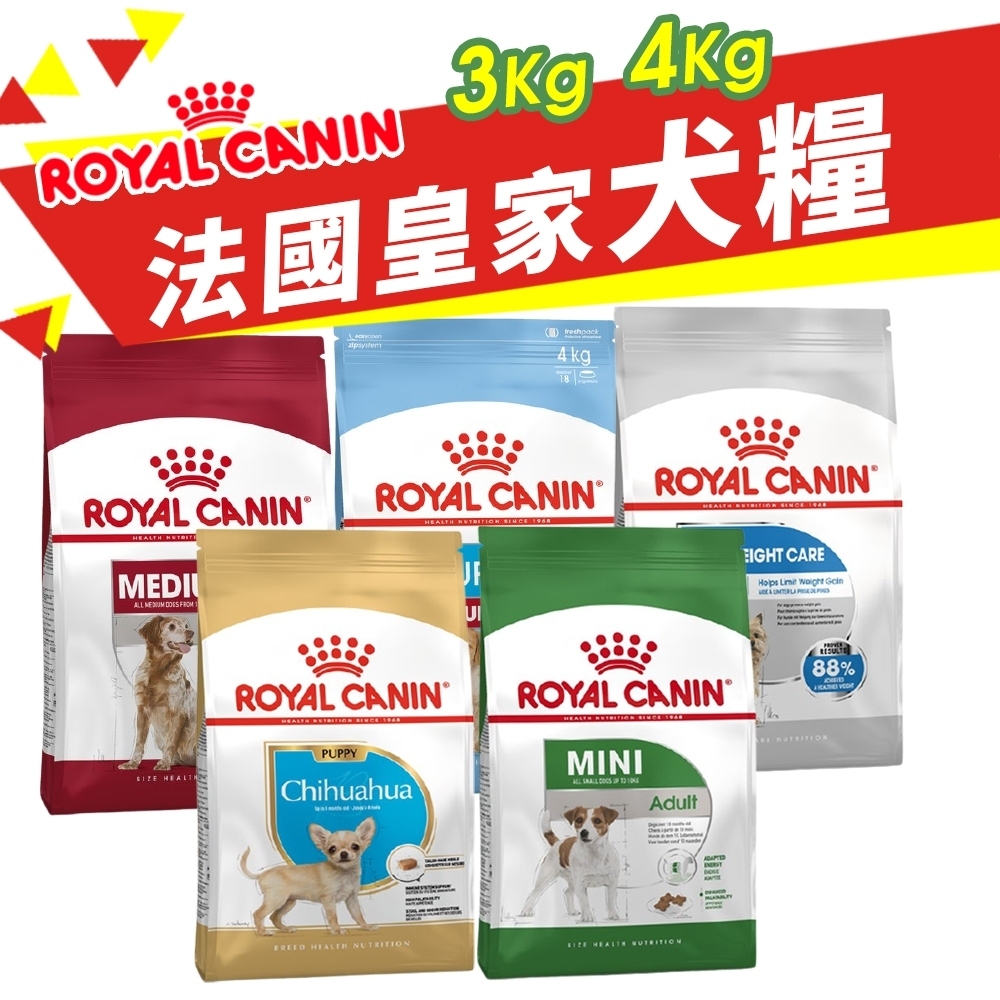 Royal Canin 法國皇家 犬專用乾糧 3Kg-4kg 犬糧 狗飼料『Q寶批發』