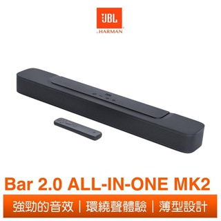 【賽門音響】JBL Bar 2.0 ALL-IN-ONE MK2 家庭劇院喇叭《公司貨》